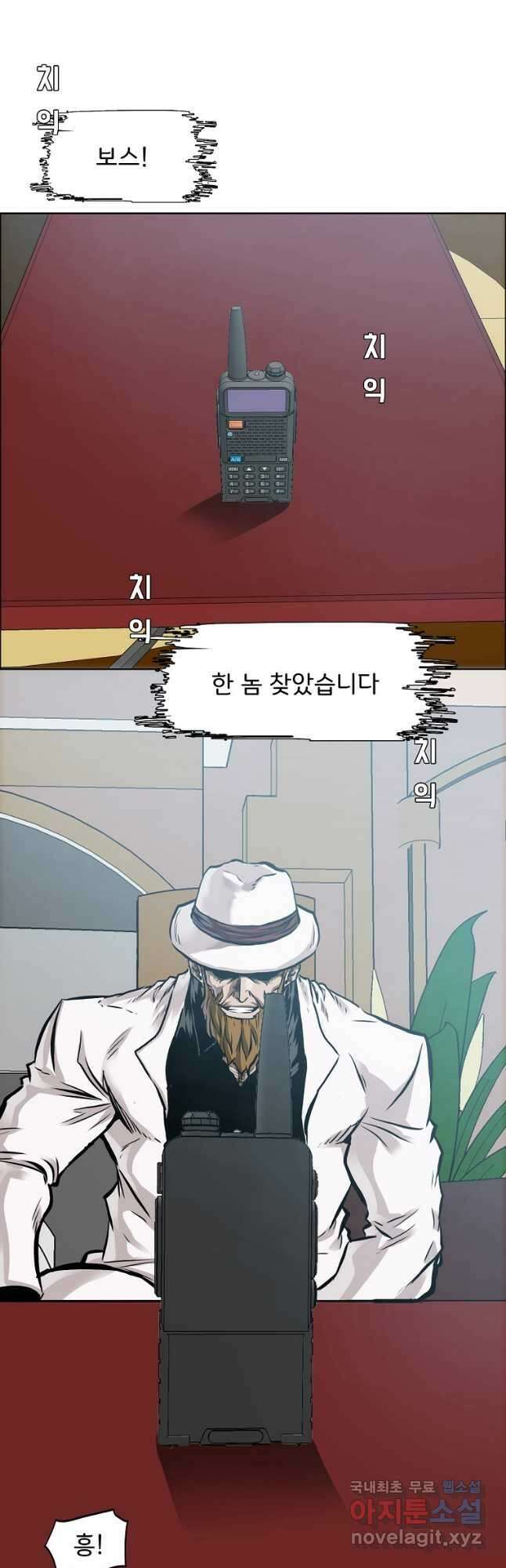 보스 인 스쿨 시즌 3 69화 18