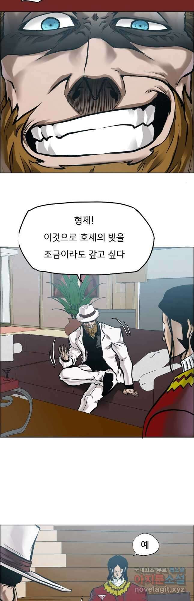 보스 인 스쿨 시즌 3 69화 19