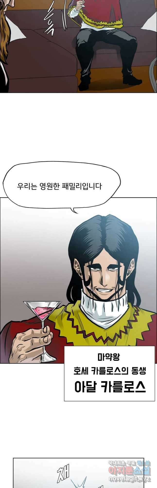 보스 인 스쿨 시즌 3 69화 20