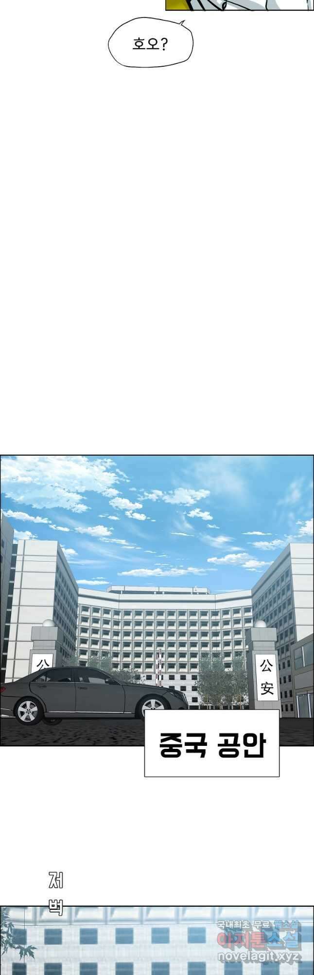 보스 인 스쿨 시즌 3 69화 23