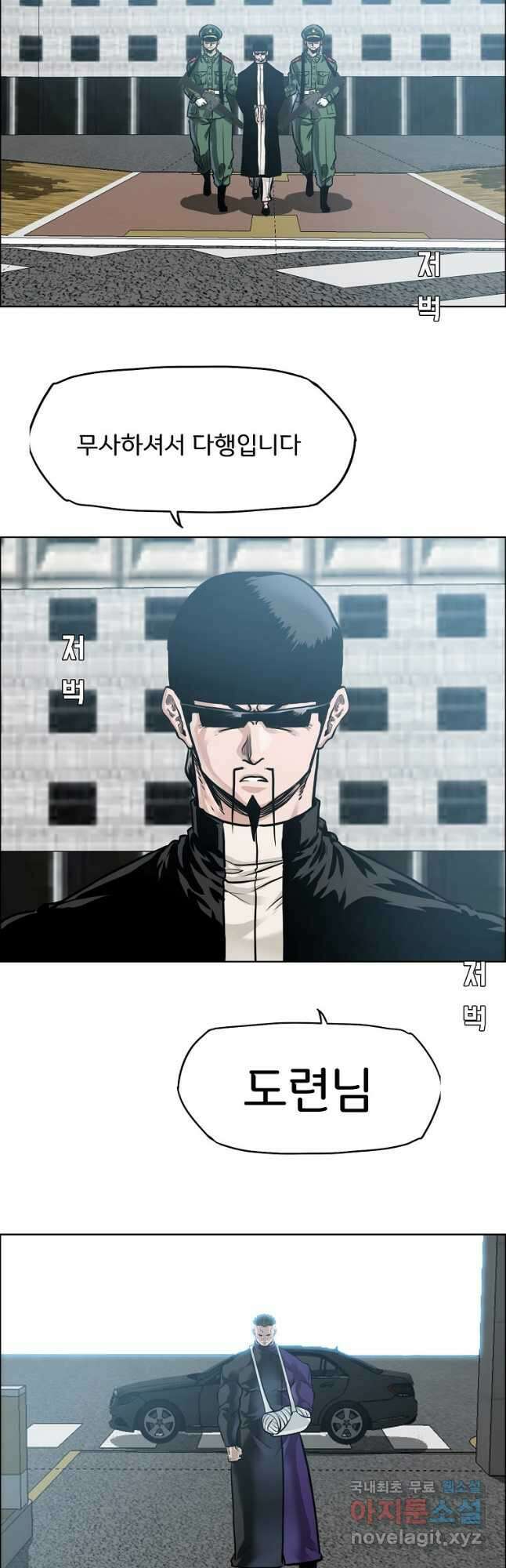 보스 인 스쿨 시즌 3 69화 24