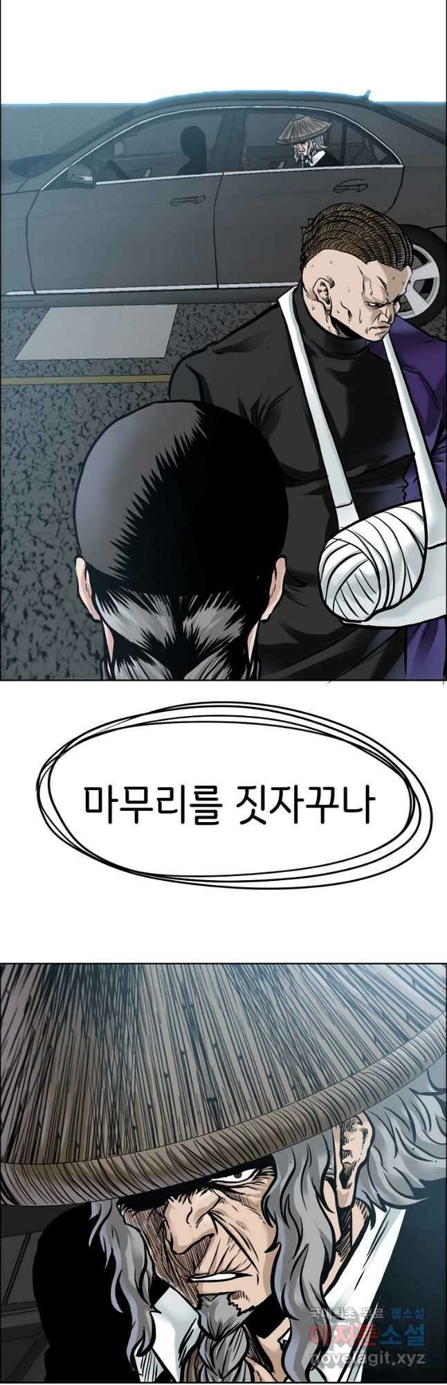 보스 인 스쿨 시즌 3 69화 28