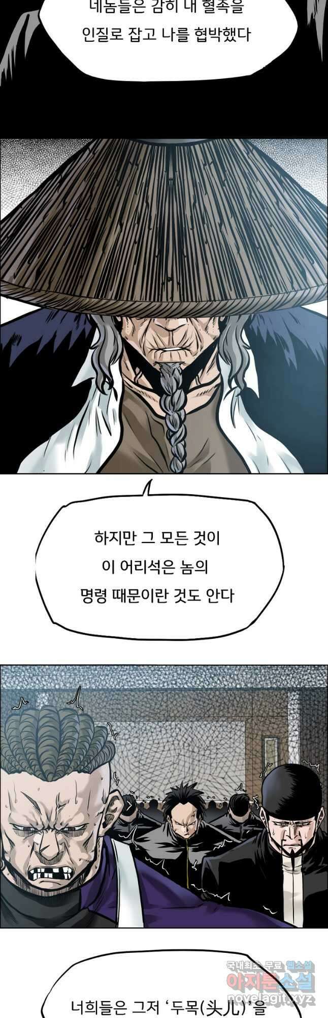 보스 인 스쿨 시즌 3 69화 32