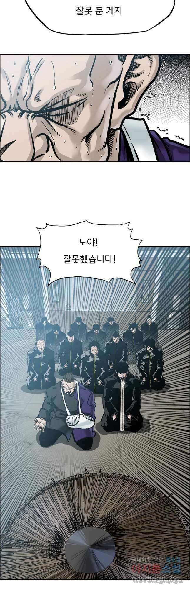 보스 인 스쿨 시즌 3 69화 33