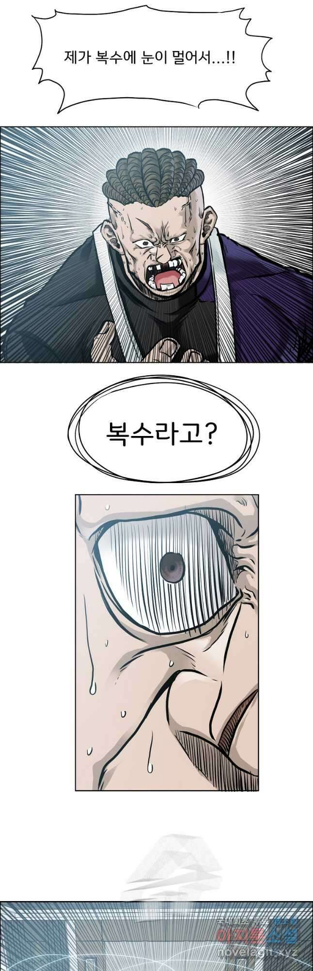 보스 인 스쿨 시즌 3 69화 34