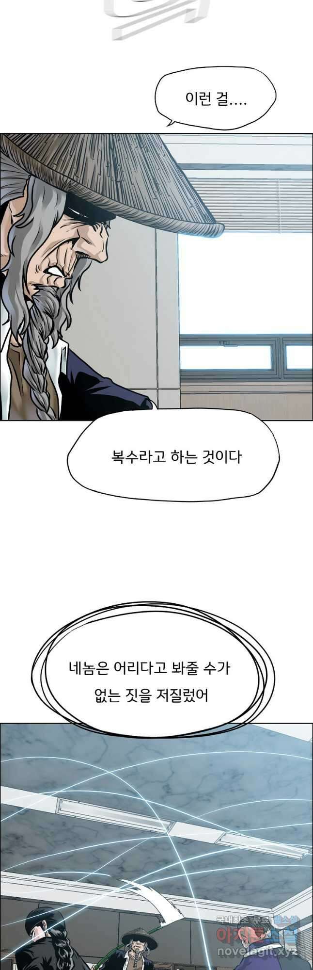 보스 인 스쿨 시즌 3 69화 36