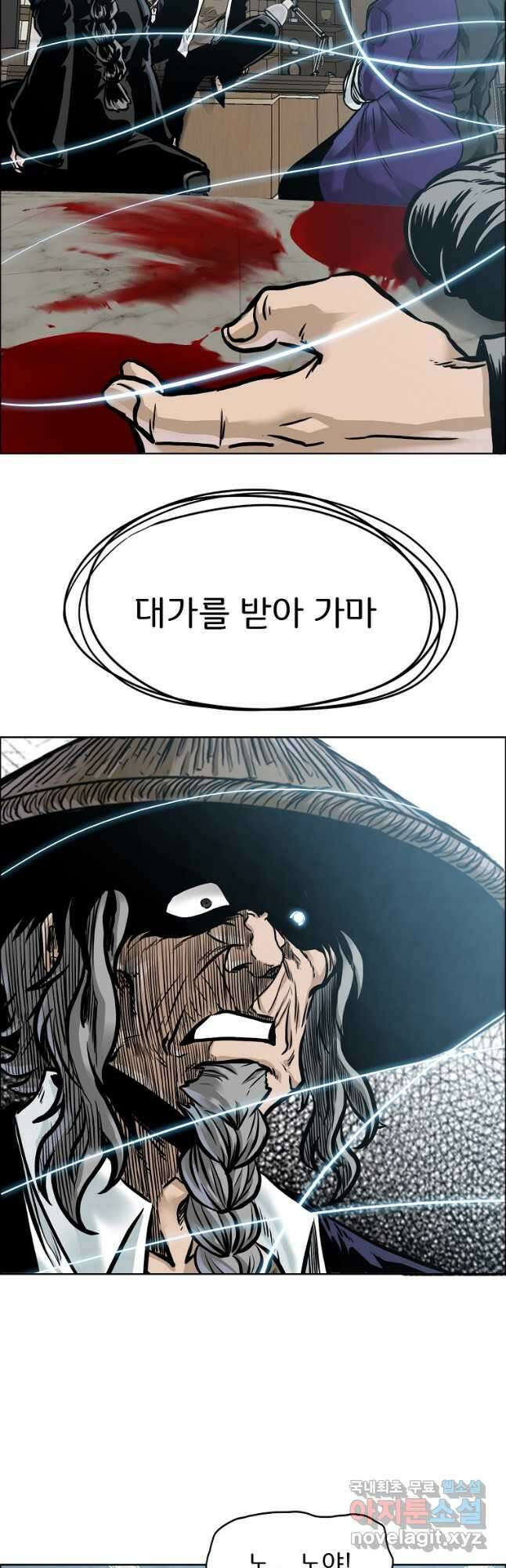 보스 인 스쿨 시즌 3 69화 37