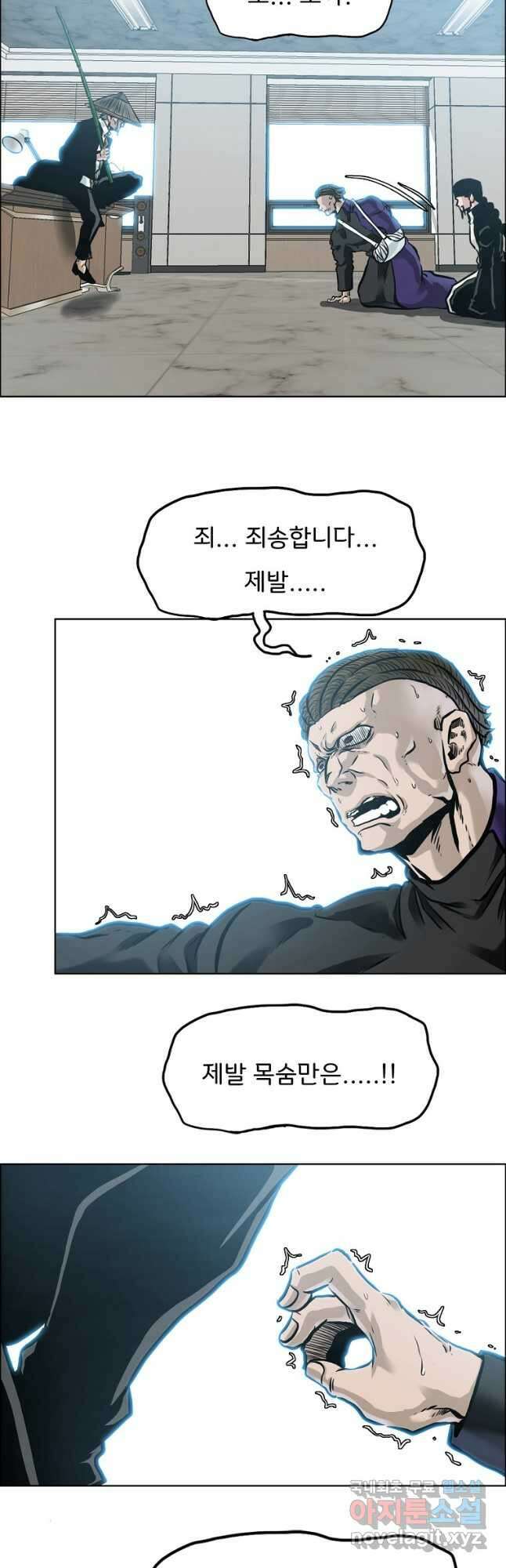 보스 인 스쿨 시즌 3 69화 38