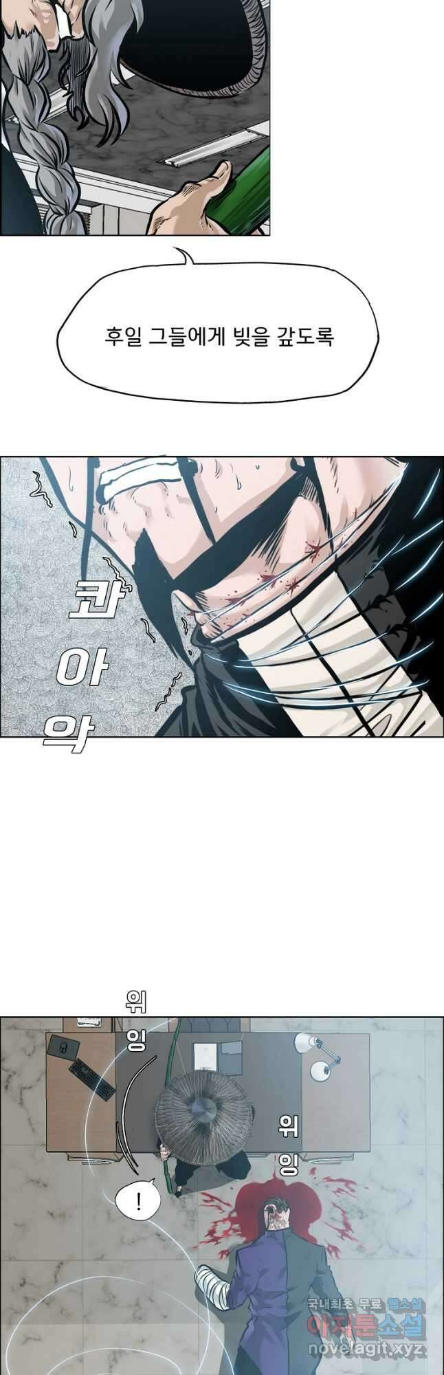 보스 인 스쿨 시즌 3 69화 41