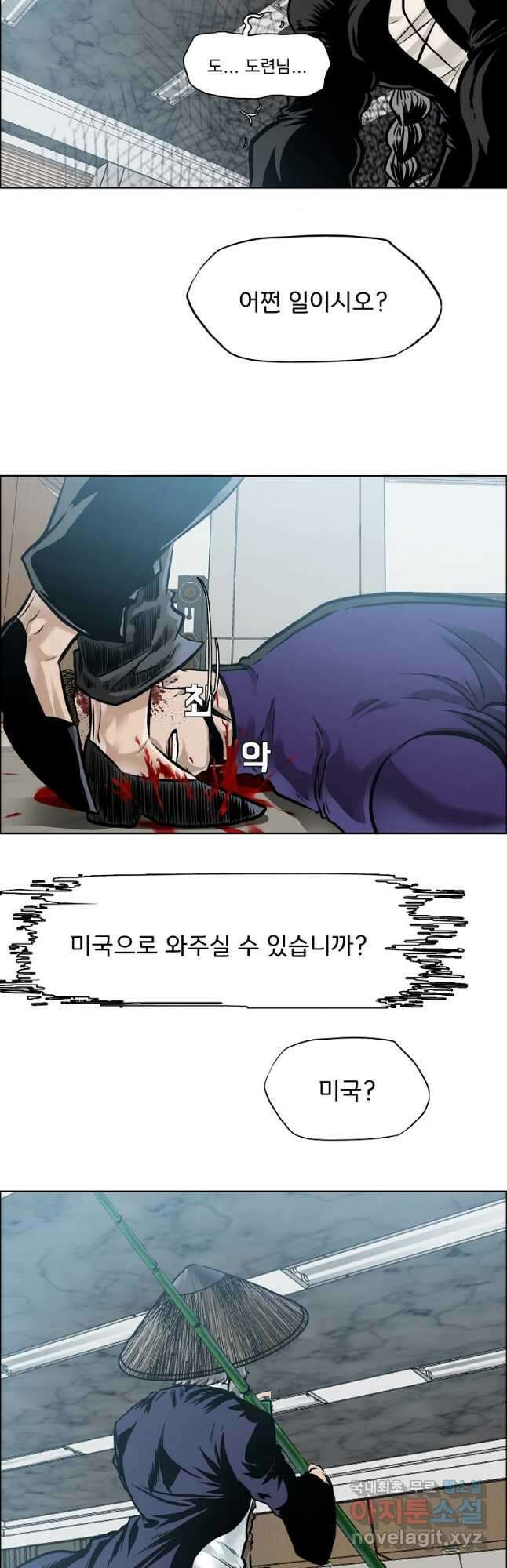 보스 인 스쿨 시즌 3 69화 43