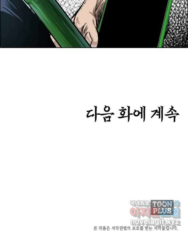 보스 인 스쿨 시즌 3 69화 45