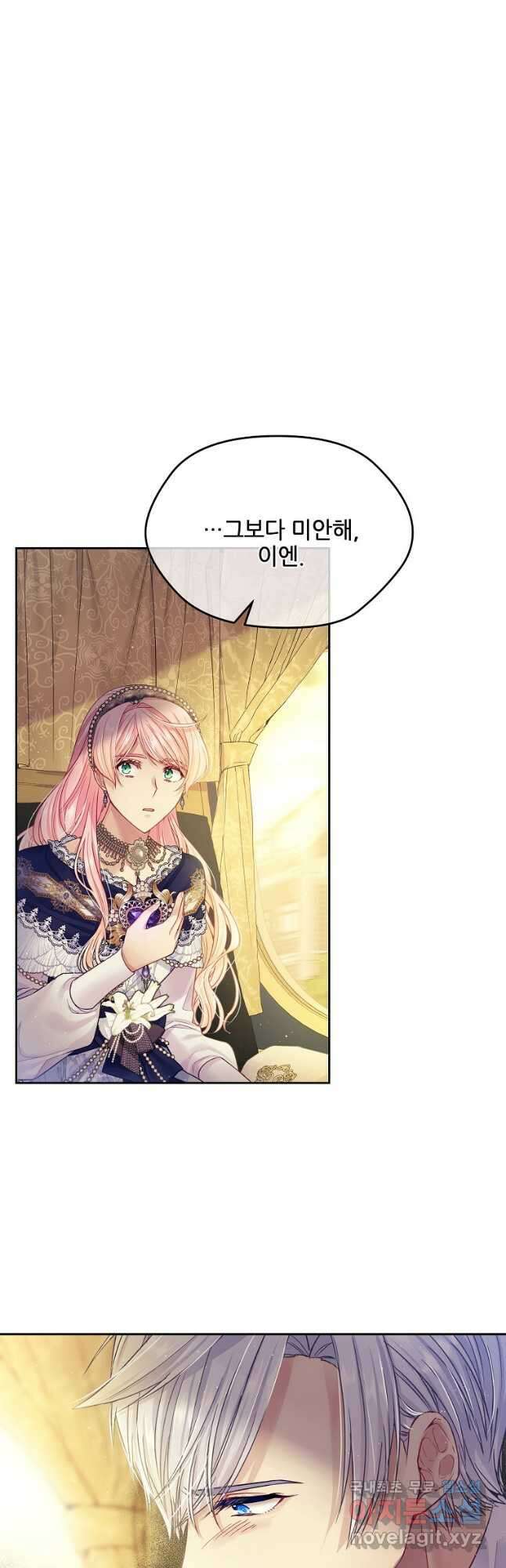 내 남편이 너무 귀여워서 곤란하다 43화 5