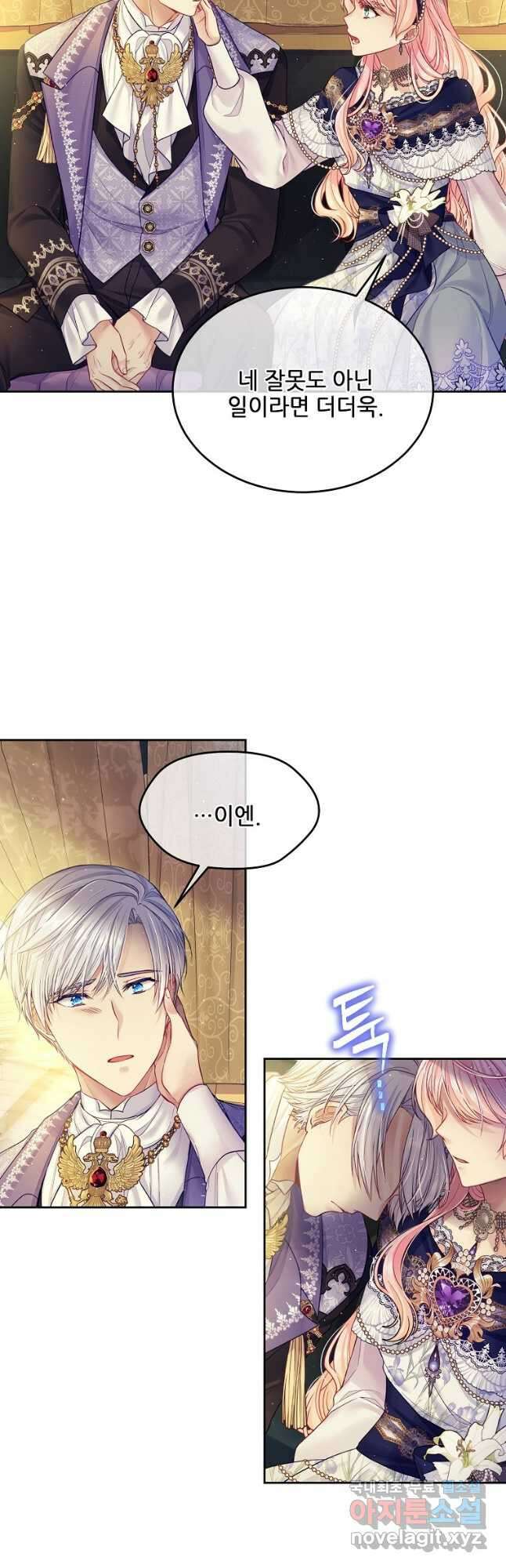 내 남편이 너무 귀여워서 곤란하다 43화 7