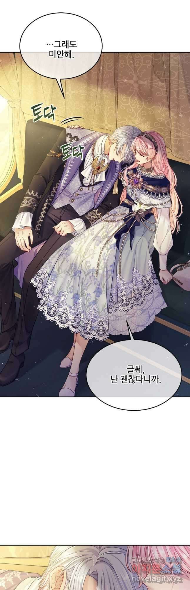내 남편이 너무 귀여워서 곤란하다 43화 8