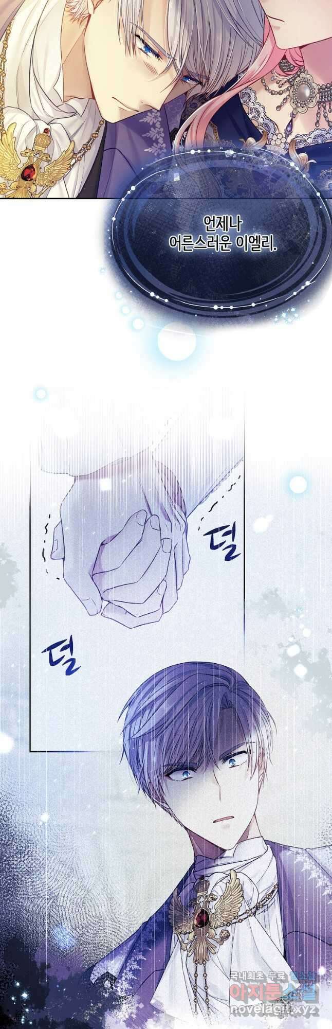 내 남편이 너무 귀여워서 곤란하다 43화 9