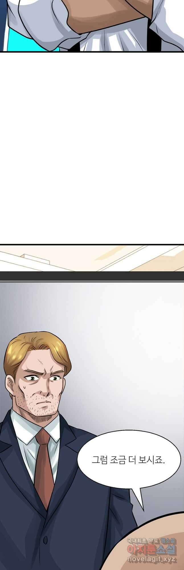 무패의 랭커 65화 4