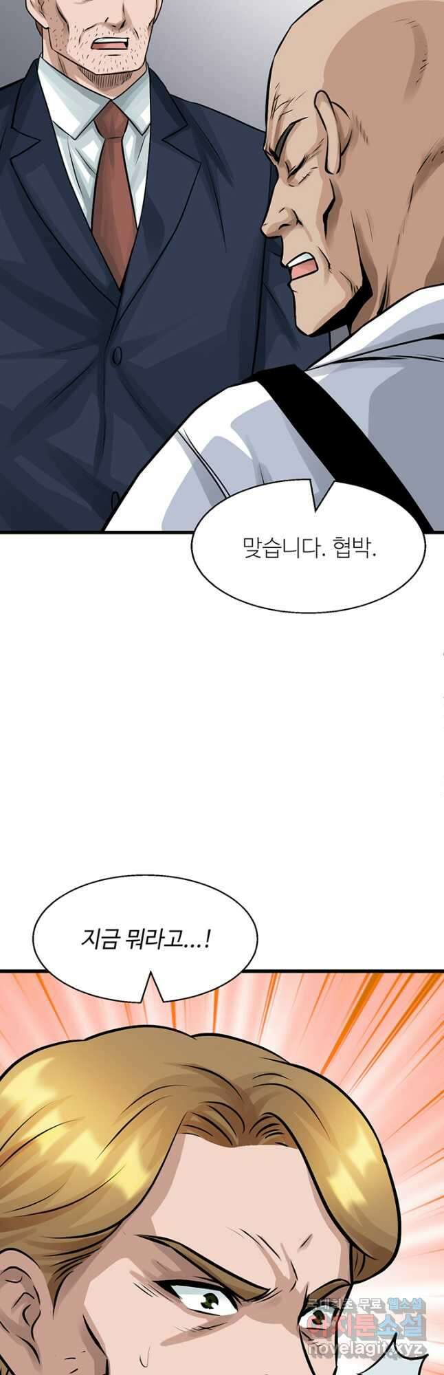 무패의 랭커 65화 8