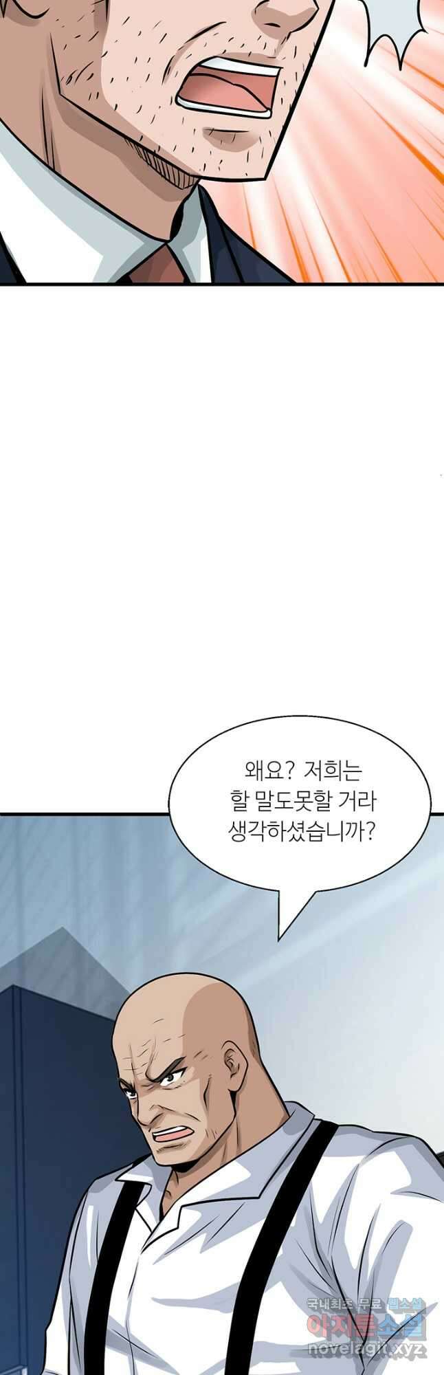 무패의 랭커 65화 9