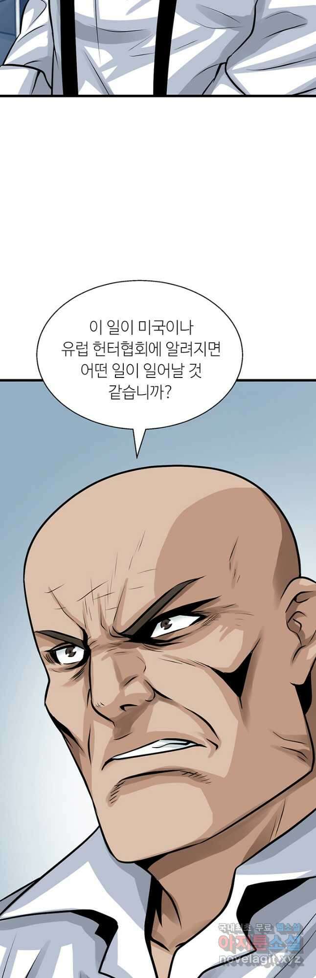 무패의 랭커 65화 10