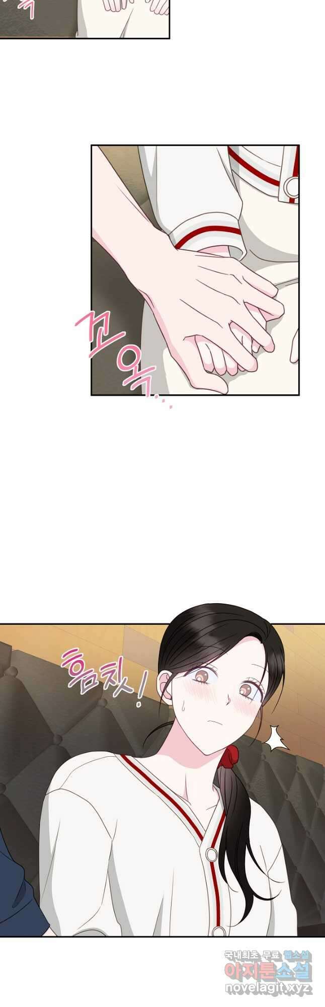 네 이웃의 취향 72화 14