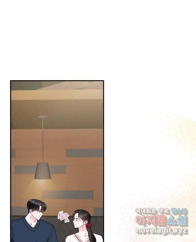 네 이웃의 취향 72화 15