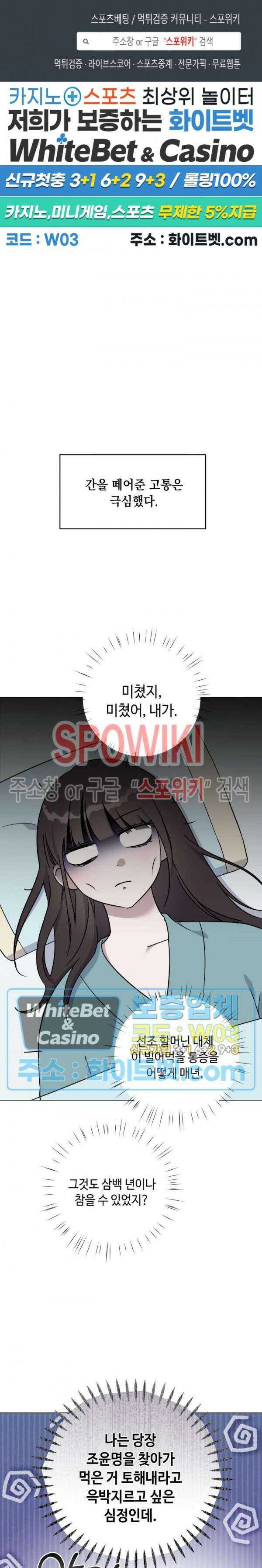 사야 에필로그 1