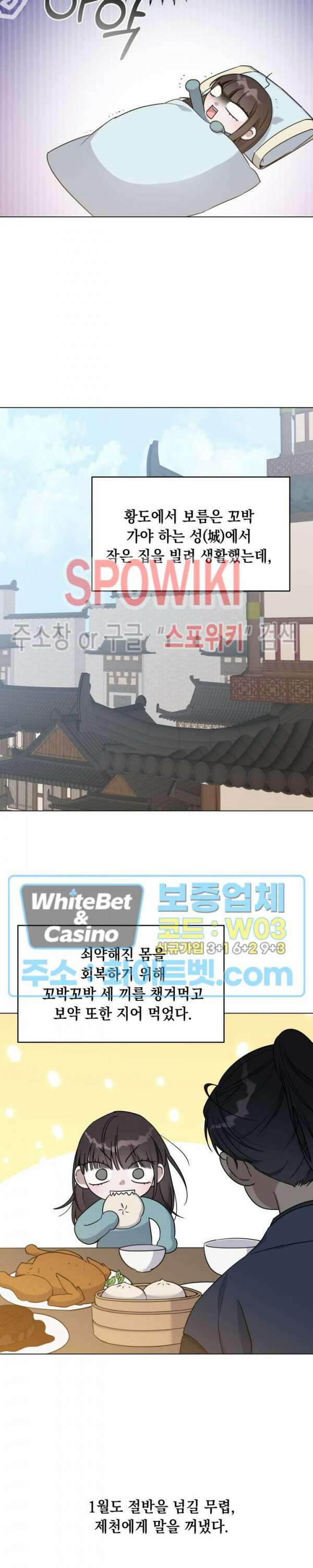 사야 에필로그 2