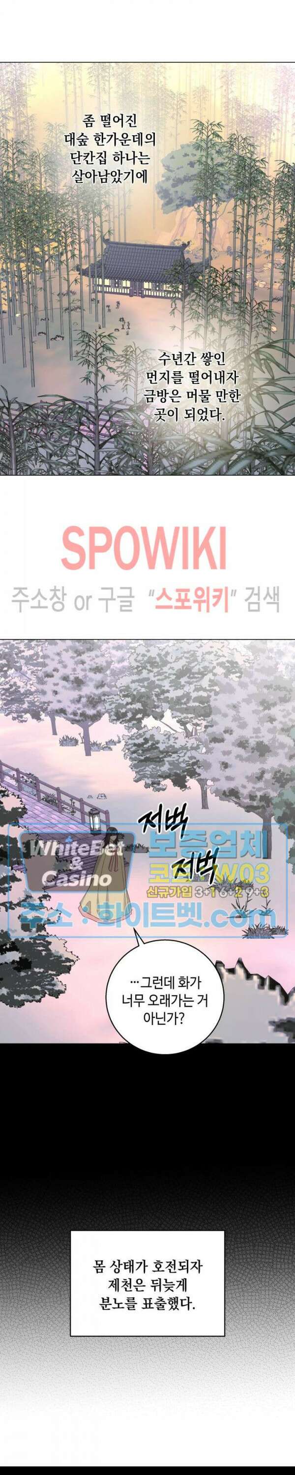 사야 에필로그 4