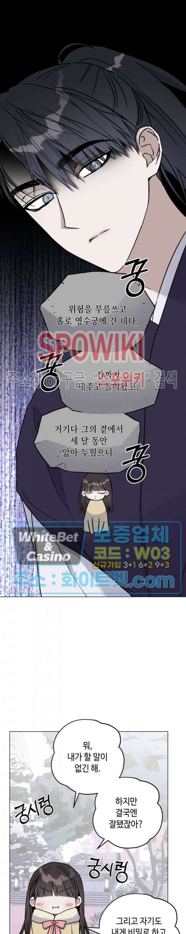 사야 에필로그 5