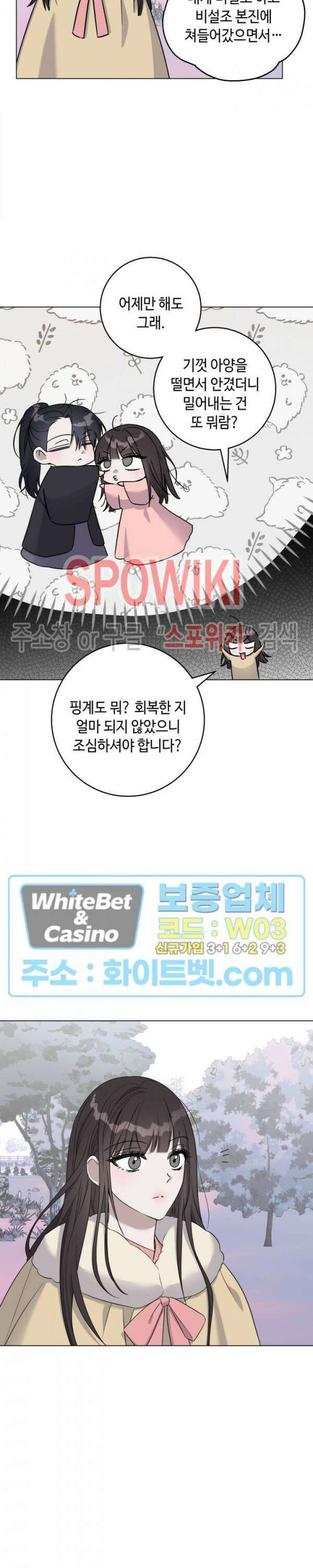 사야 에필로그 6