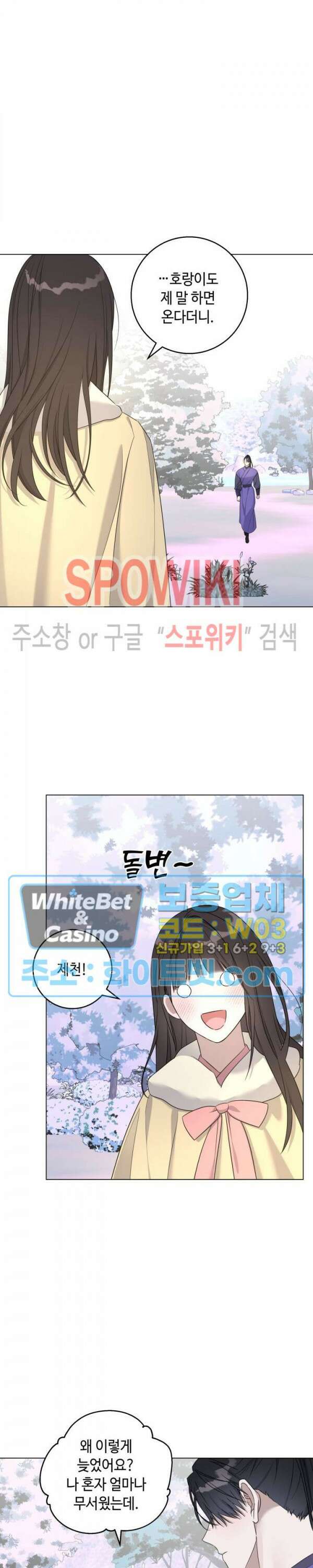 사야 에필로그 7