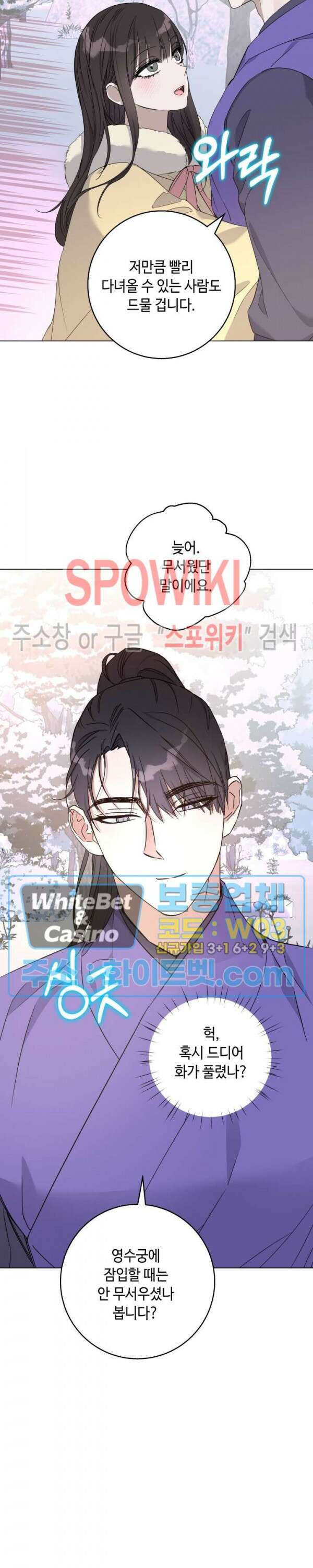 사야 에필로그 8