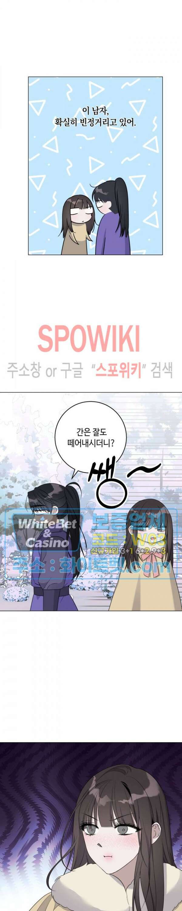 사야 에필로그 9