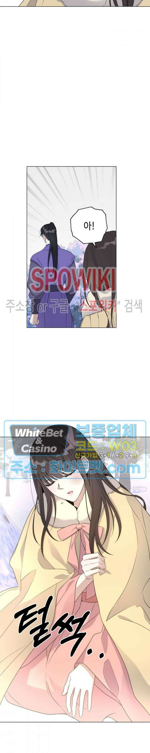 사야 에필로그 10