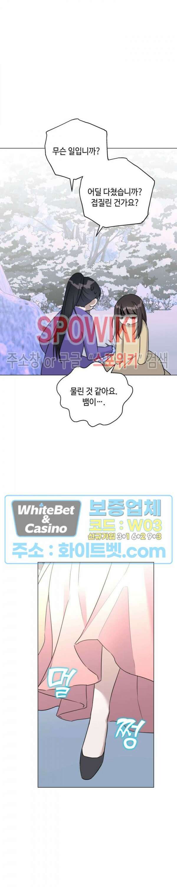 사야 에필로그 11