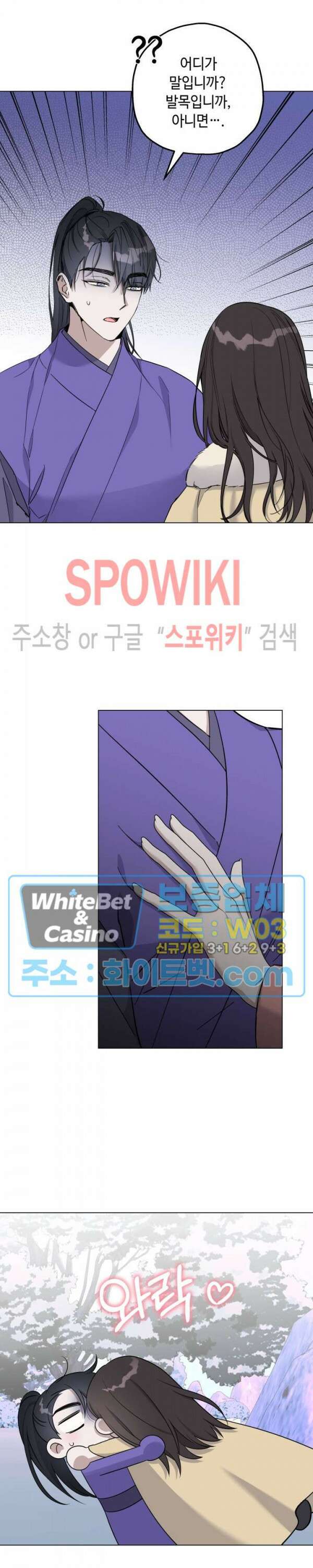 사야 에필로그 12