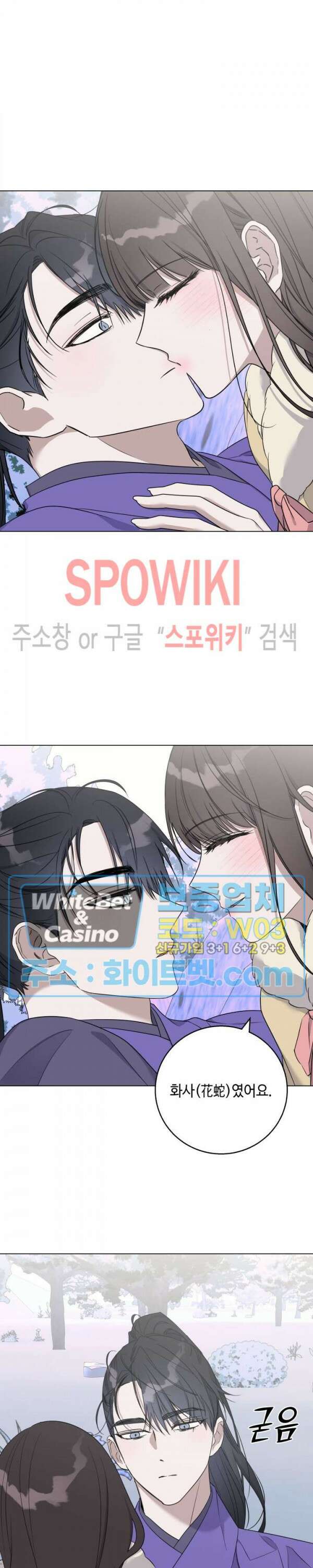 사야 에필로그 13