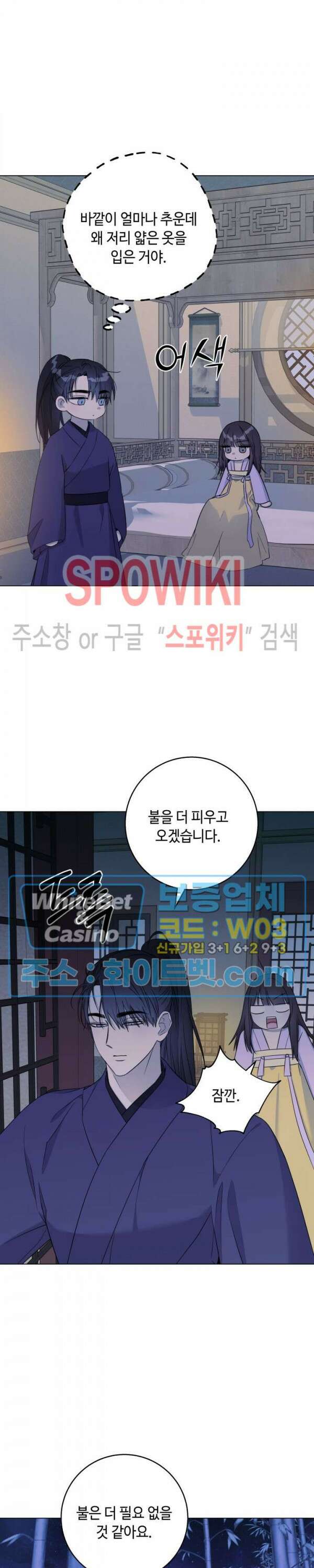 사야 에필로그 17