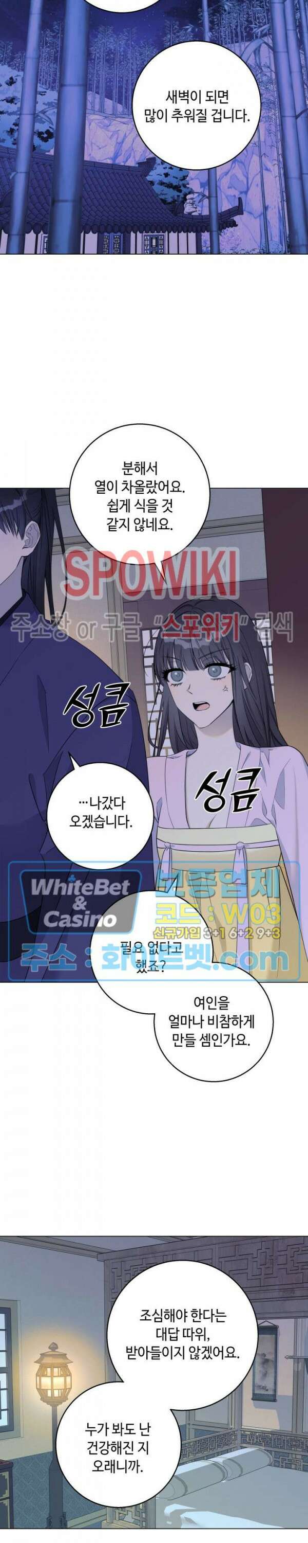사야 에필로그 18