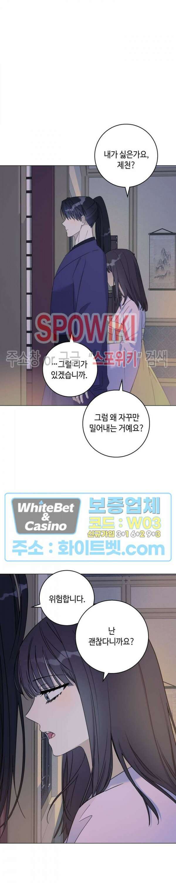 사야 에필로그 19
