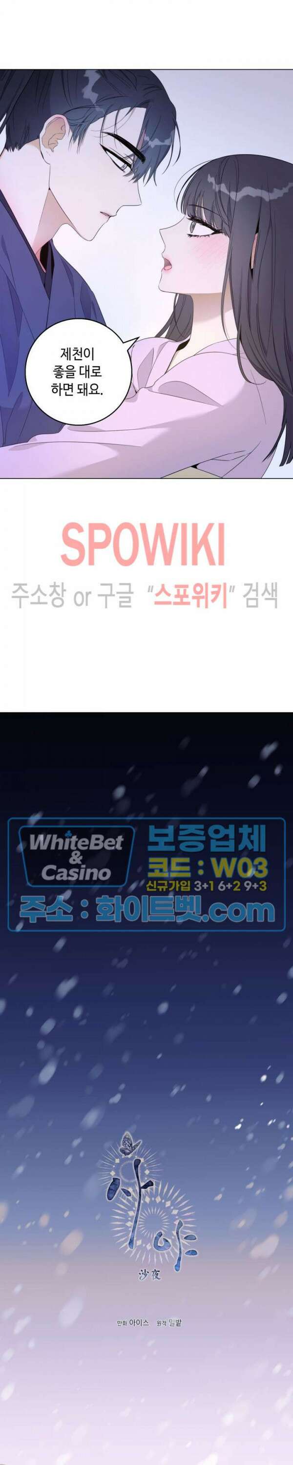 사야 에필로그 21