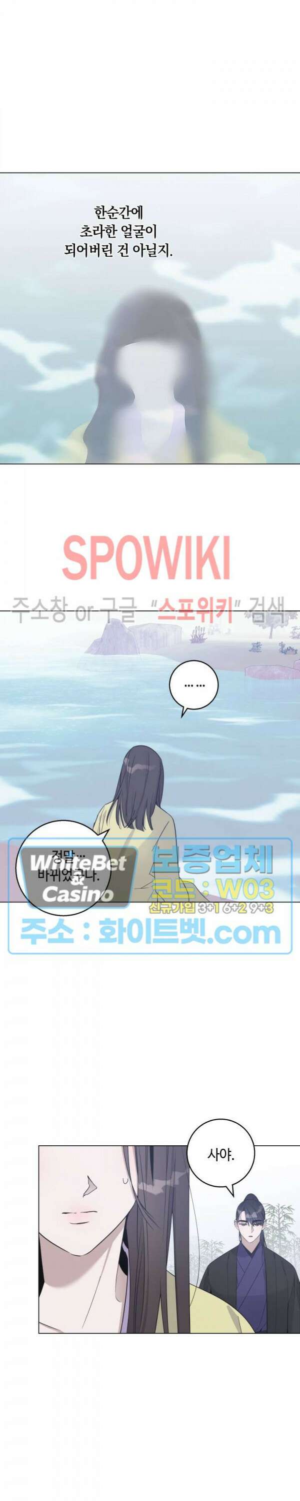 사야 에필로그 23