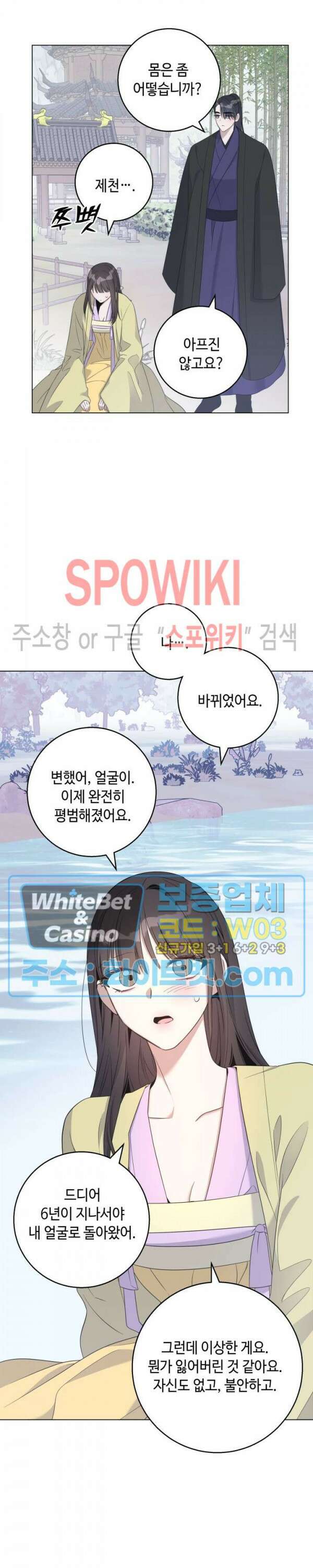 사야 에필로그 24