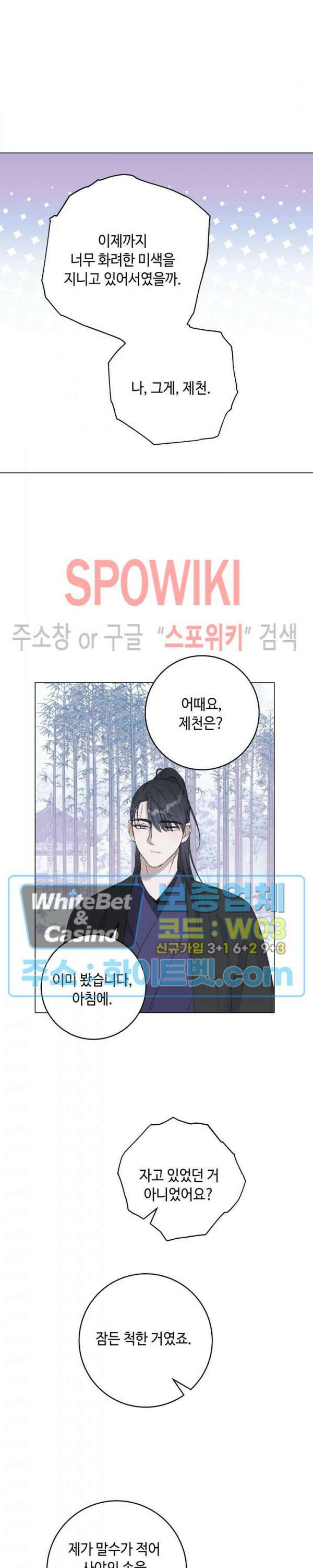 사야 에필로그 25