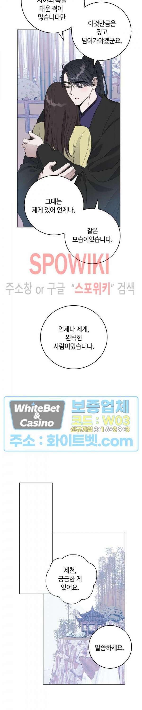 사야 에필로그 26
