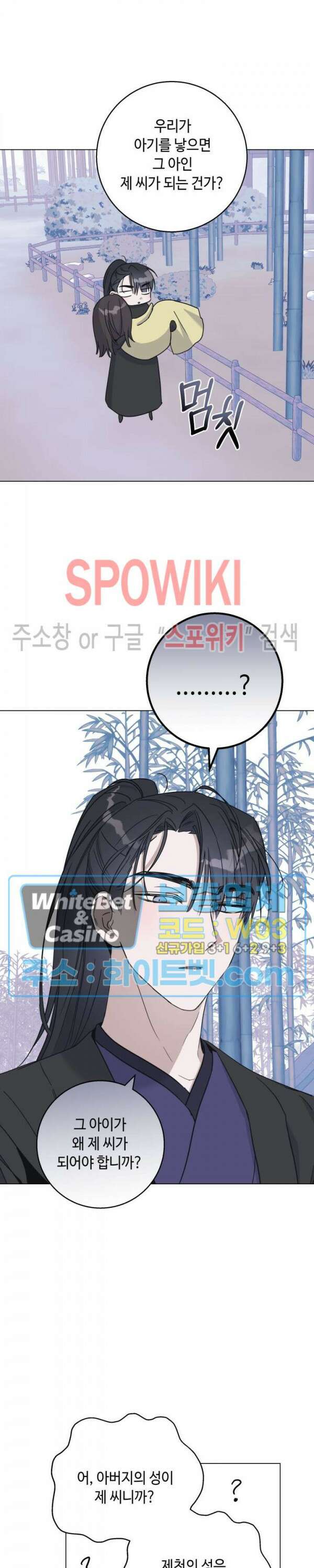 사야 에필로그 27