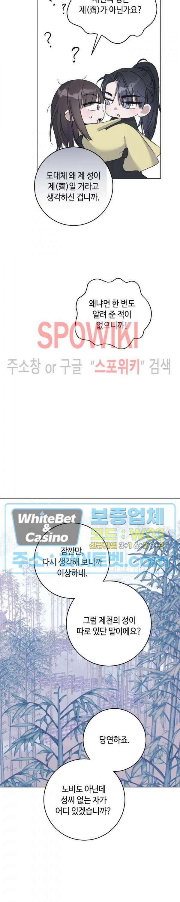 사야 에필로그 28