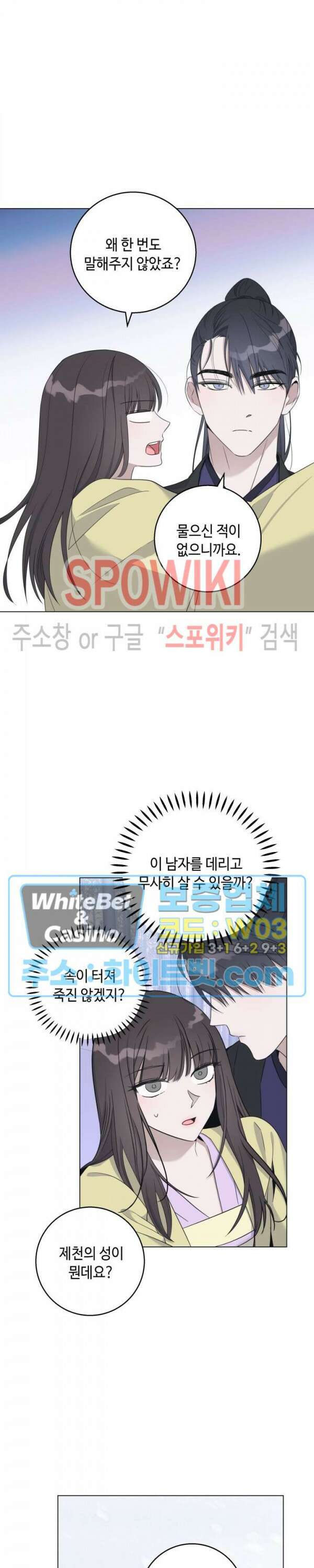 사야 에필로그 29