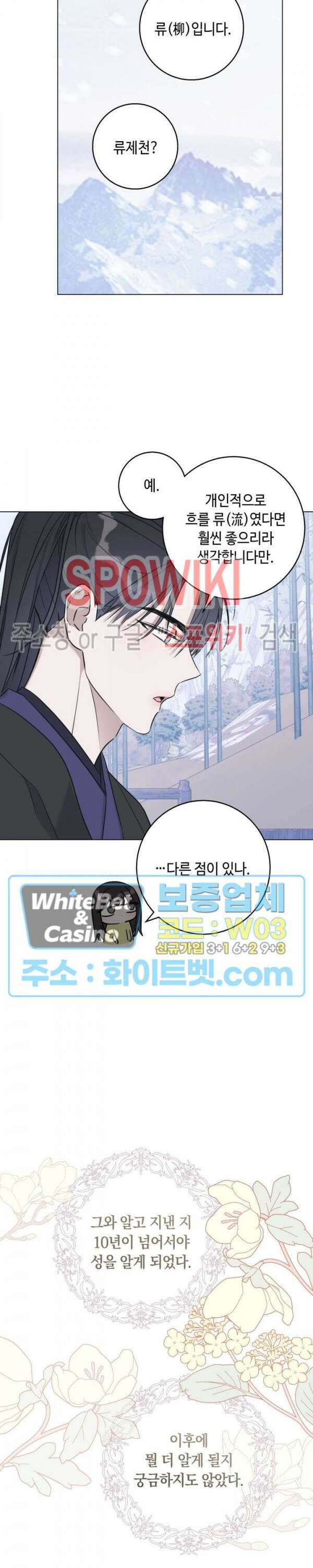 사야 에필로그 30