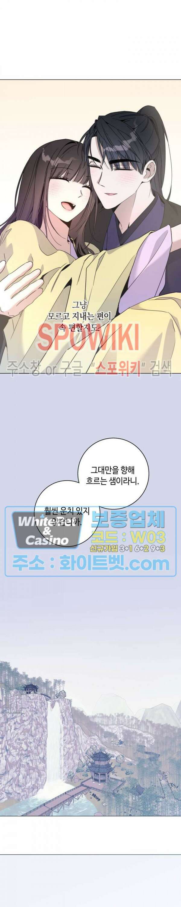 사야 에필로그 31